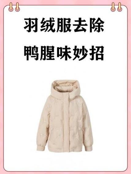 羽绒服划小口处理妙招游戏截图