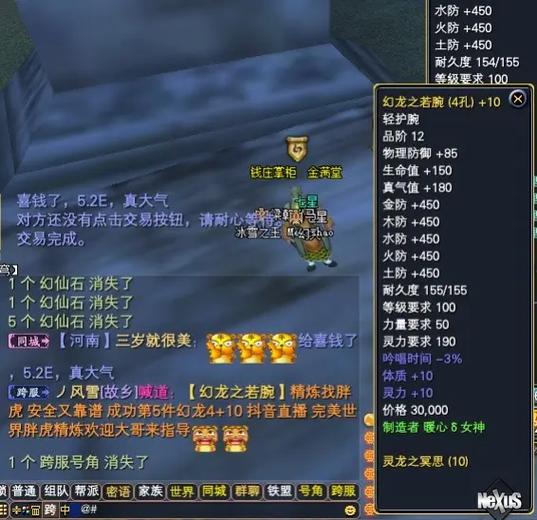 完美世界怀旧私缩略图