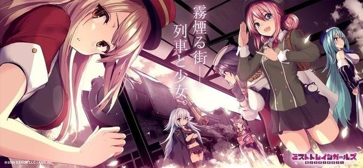 迷雾列车少女下载图标