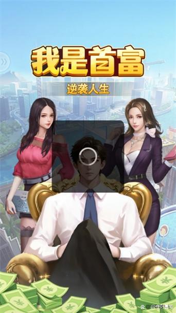 亿万富翁赚钱游戏缩略图