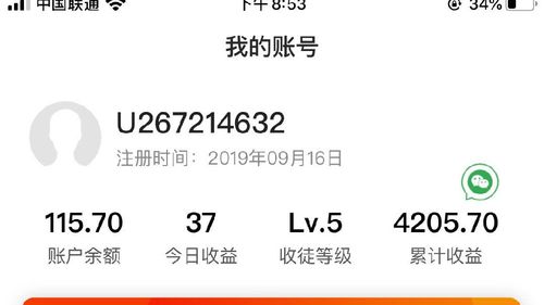 多多红包试玩赚钱任务缩略图