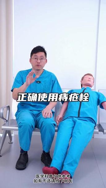 痔疮栓怎么用游戏截图