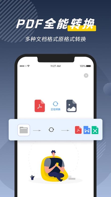 手机怎么建word文档图标