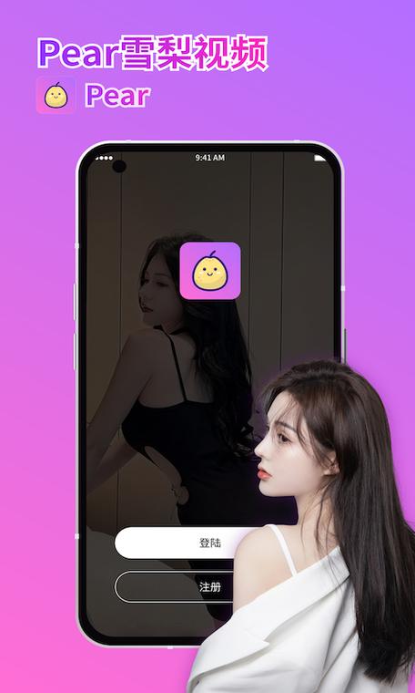 pear下载ios破解版游戏截图