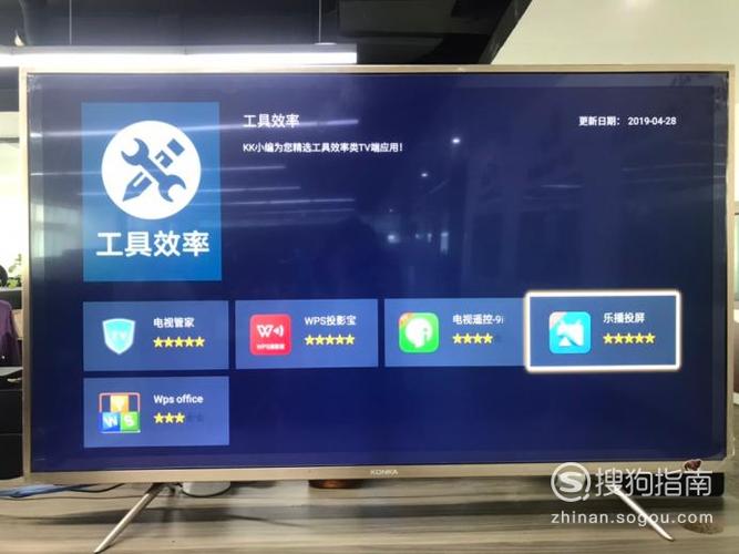 康佳电视怎么投屏图标