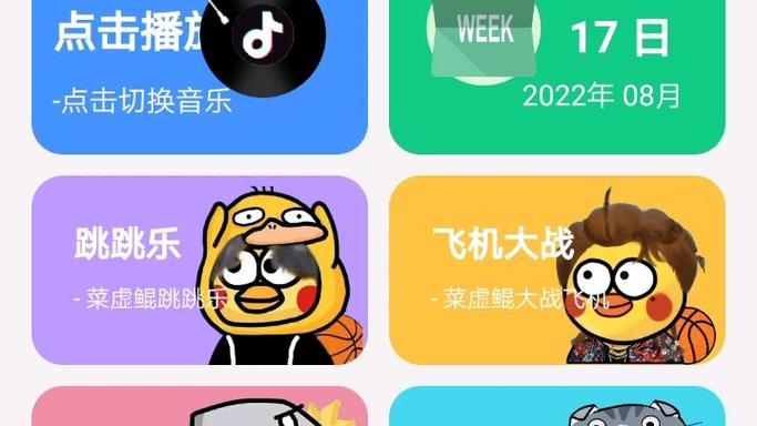 鸡乐盒7.0缩略图