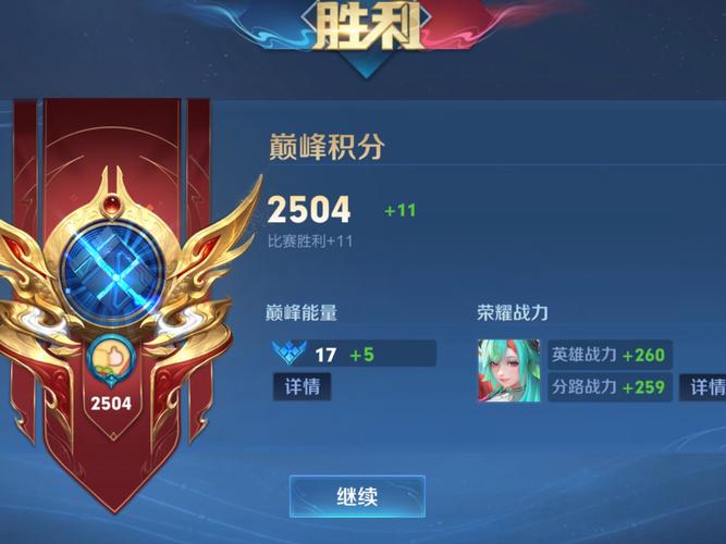 巅峰赛不加分怎么回事图标