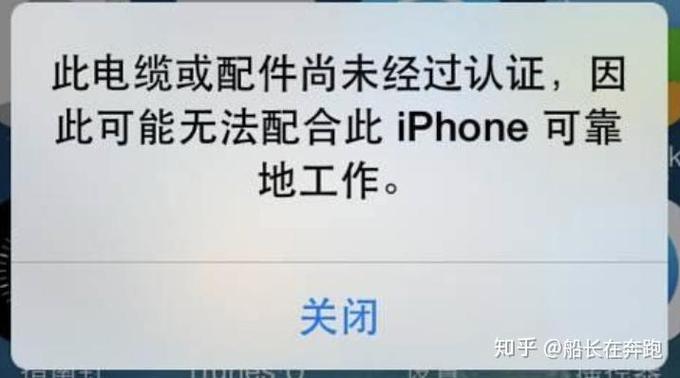 苹果手机数据线连接电脑只能充电图标