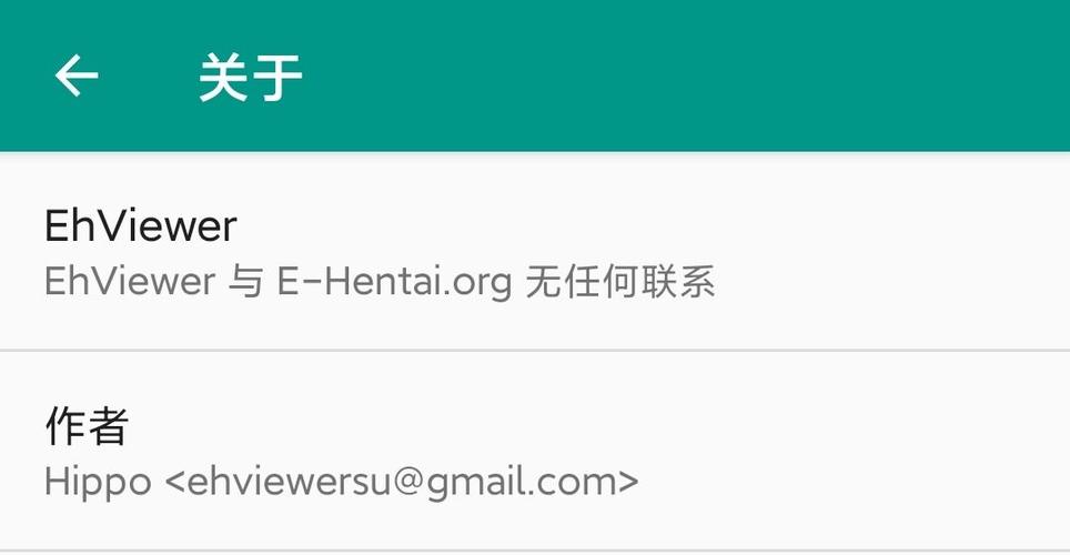 e站绿色版1.9.4缩略图