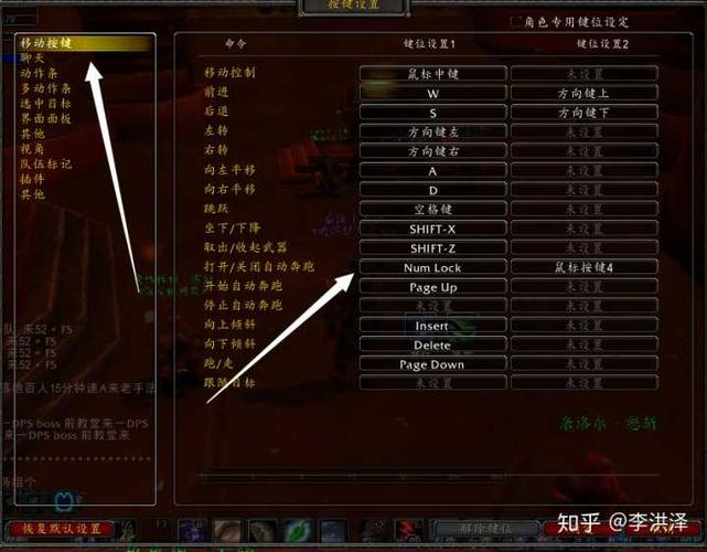 魔兽世界怀旧服法师按键缩略图