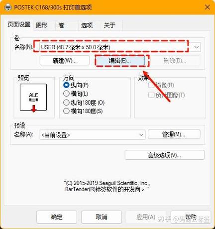 690k打印机打印位置偏移缩略图