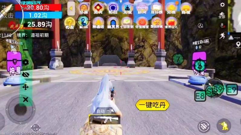 连点器1秒10000下吃丹修仙游戏截图