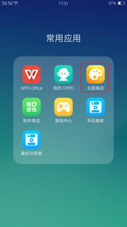 oppo怎么换图标自定义缩略图