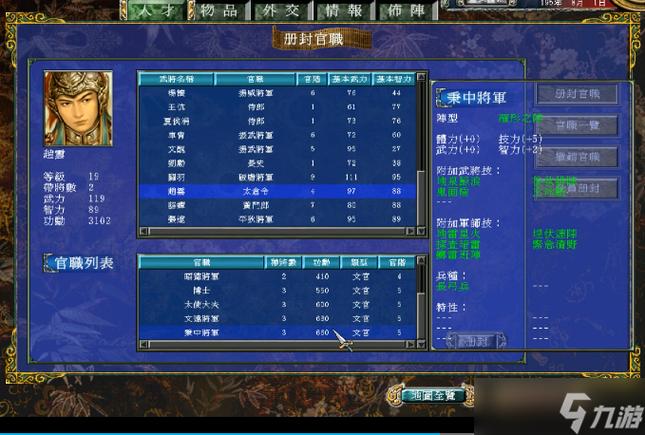 三国群英传7改版哪个好游戏截图