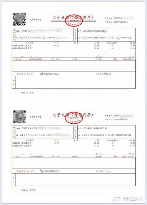 苹果下载发票pdf缩略图