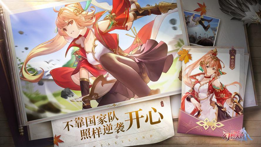 幻想三国志手机版缩略图