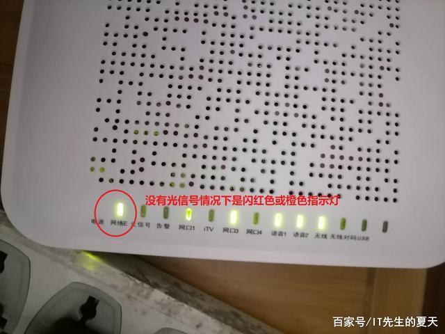 移动光纤猫上网灯不亮缩略图