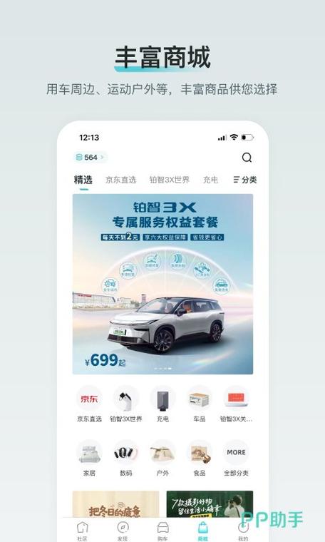 看车选车买车哪个软件最好