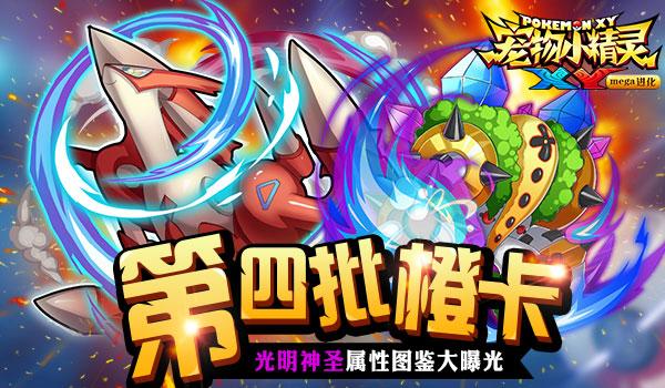 泰拉瑞亚光明精灵如何获得缩略图