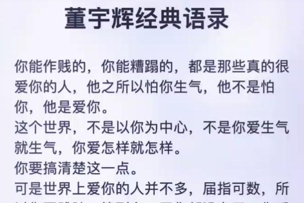直播间的经典句子