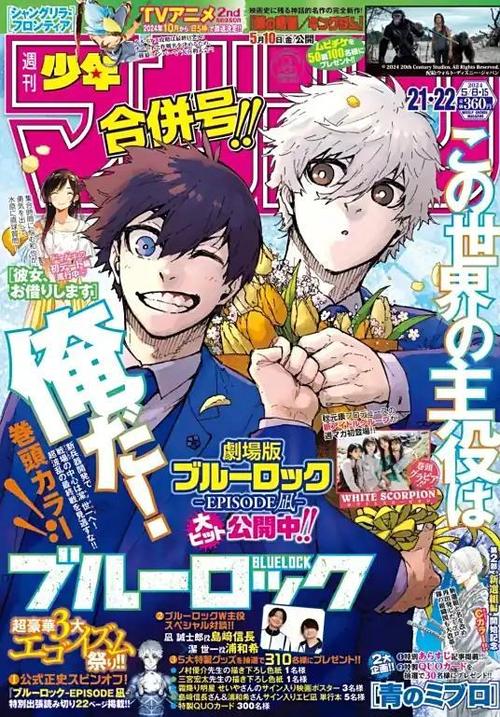 周刊少年漫画缩略图
