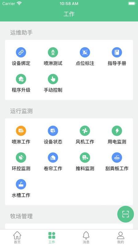 智慧牧原app图标