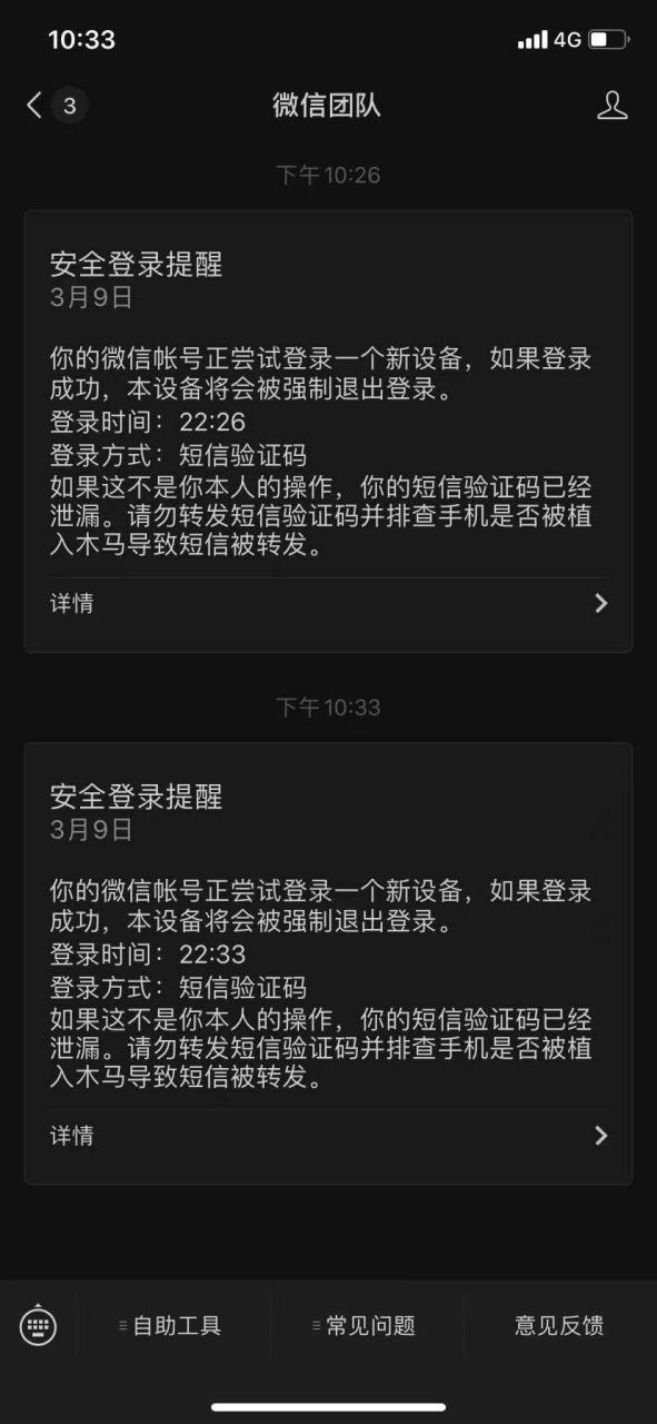 被盗号最明显三个特征