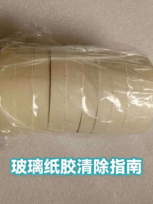 玻璃纸胶怎么去除缩略图