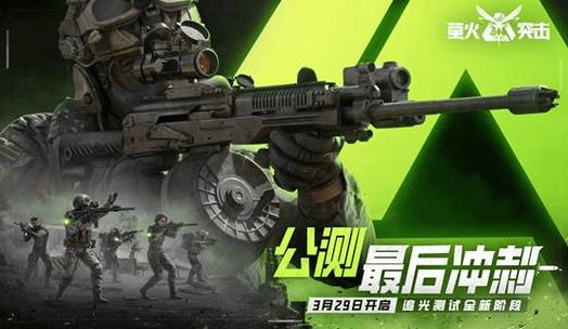 萤火突击mk直装下载教程缩略图