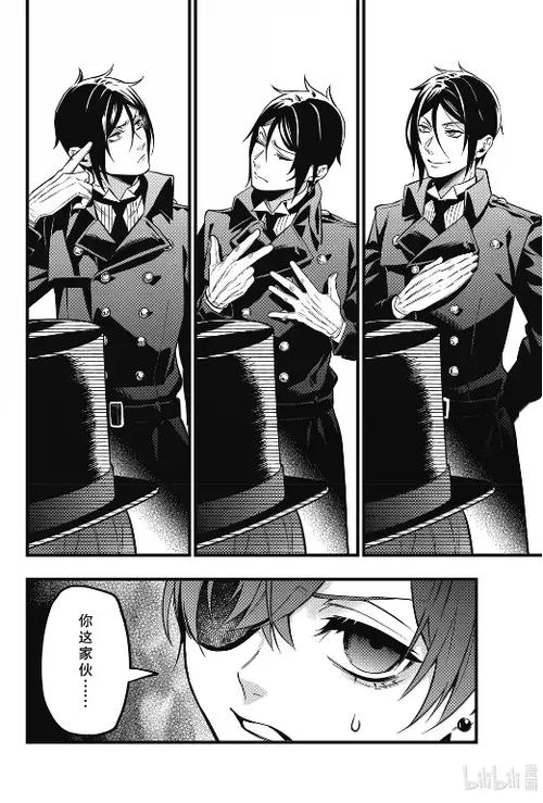 黑执事漫画正版缩略图