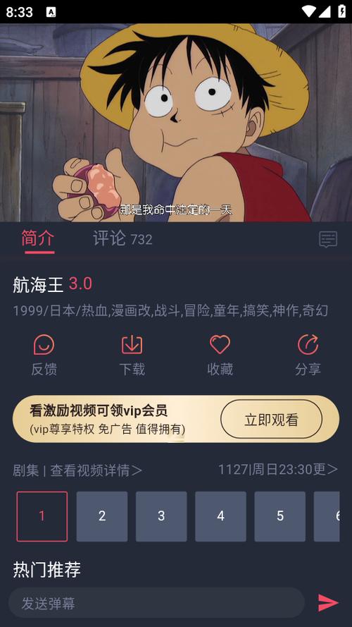 动漫共和国最新版下载缩略图