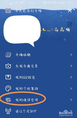 如何设定两人共用一个qq图标