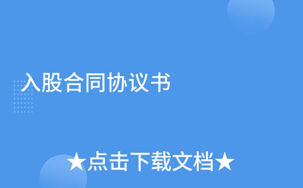 经营中店铺怎么入股图标