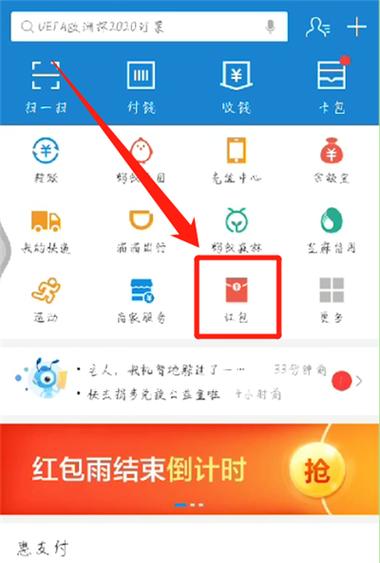 支付宝口令红包秒抢挂缩略图