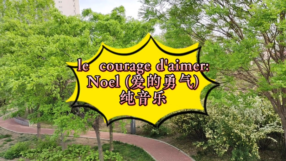 冬季恋歌插曲mymemory缩略图