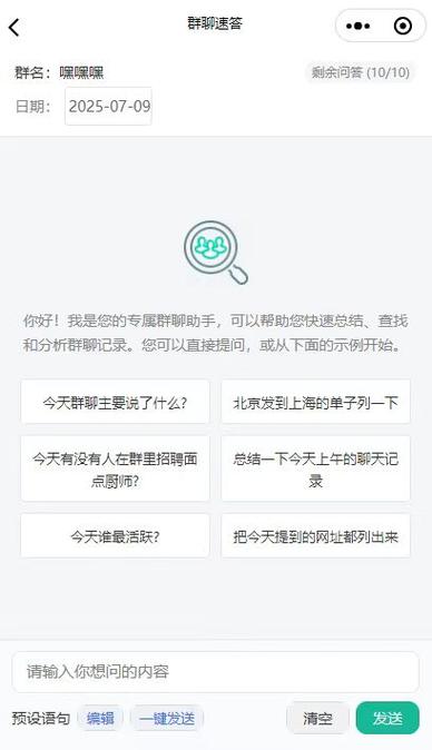 小红书群聊怎么设置不自动回复