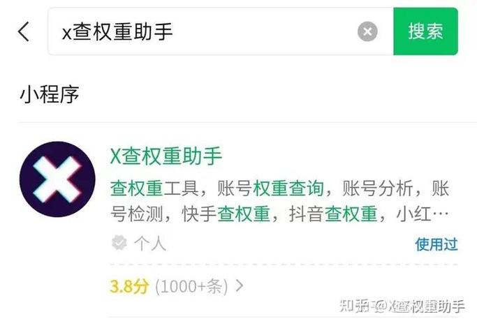 抖音权重怎么查询工具缩略图