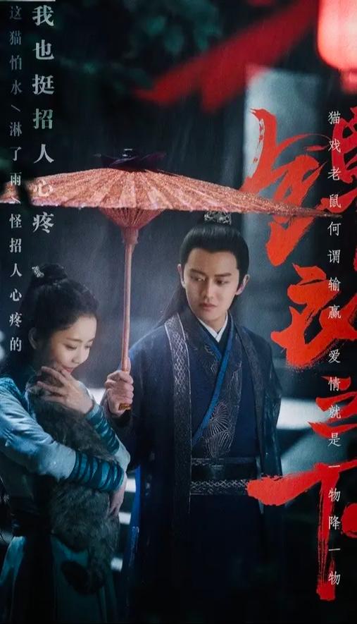 加锦衣之下缩略图