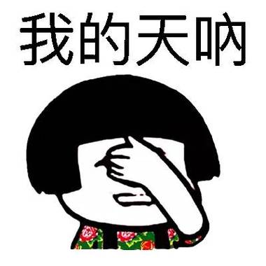 嗯呐怎么幽默回复图标