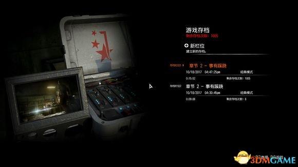 恶灵附身控制台指令缩略图
