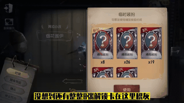 第五人格新年紫皮解锁卡怎么获得游戏截图