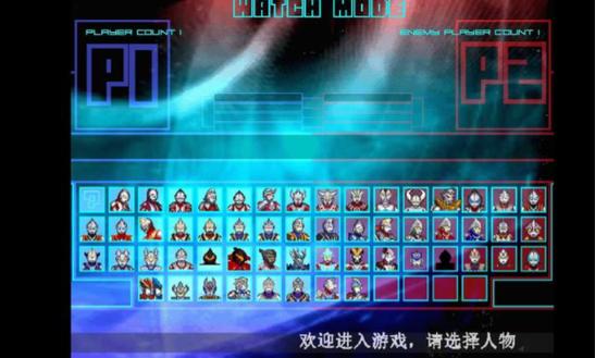 mugen奥特曼下载图标