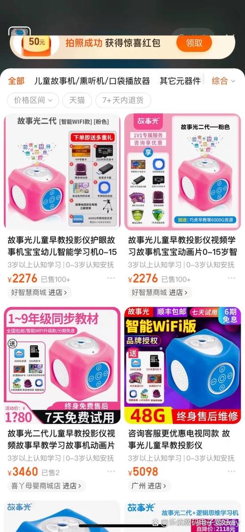 故事光投影仪伤眼睛吗