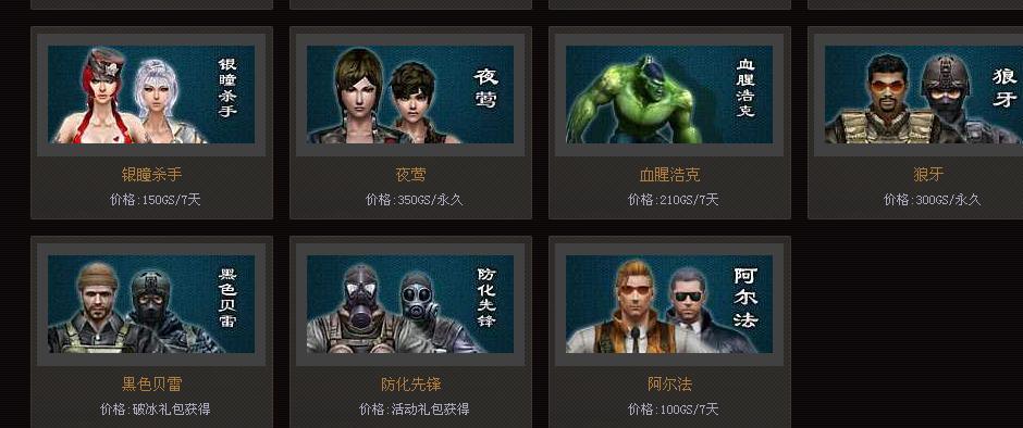 创世兵魂角色图标