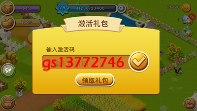 迷你农场电视版礼包码缩略图