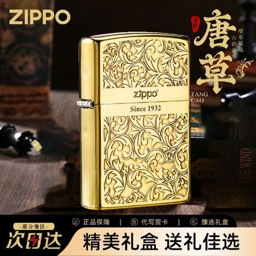 zippo唐草系列哪个好
