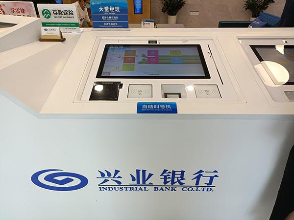 兴业银行atm跨行转账缩略图