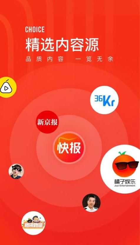 快资讯网页版缩略图