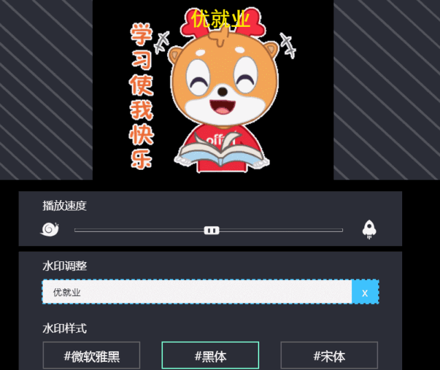 GIF制作软件缩略图