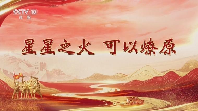 星星之火老黄温梦卿下载图标